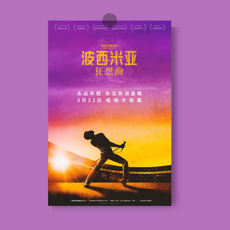 波西米亚狂想曲海报装饰画皇后乐队豆瓣电影挂画房间文艺背景墙饰