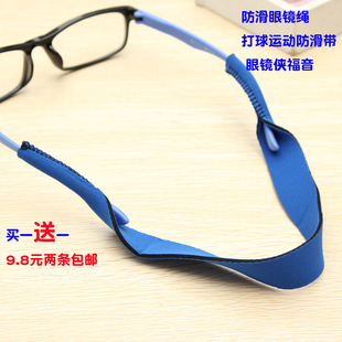 促销 防滑眼镜绳运动打球爬山游泳防掉眼镜绑带潜水面料眼镜固定带