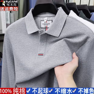啄木鸟纯棉男士长袖T恤2026春季新款中年爸爸装休闲Polo打底