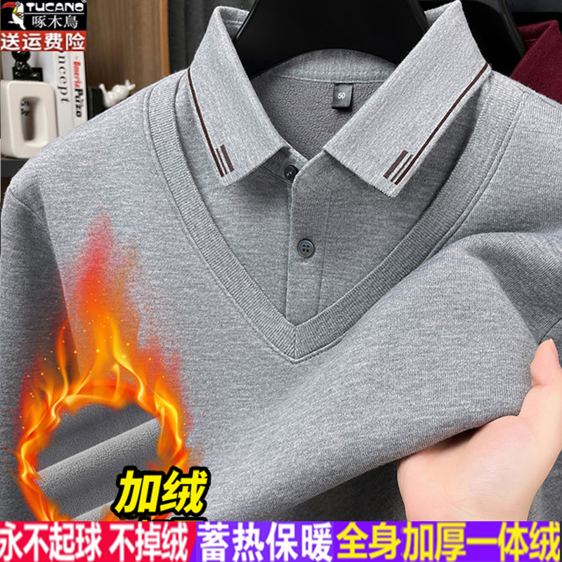 新款冬季男士保暖内衣假两件衬衫领针织衫加绒加厚毛衣男外穿上衣