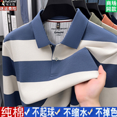 上衣宽松男装 啄木鸟新疆长绒棉男士 条纹翻领T恤秋冬季 polo衫 长袖