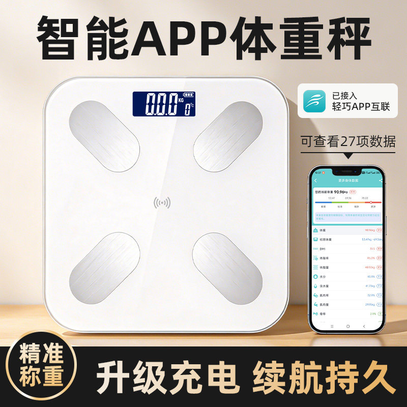 河马体重秤电子秤家用精准称重充电式APP体脂智能人体秤2026新款