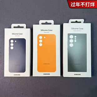 三星S23手机壳真液态硅胶全包防摔S23+纯色亲肤保护套s23ultra精孔镜头