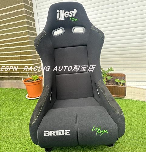 BRIDEILLEST一体成型赛车座椅