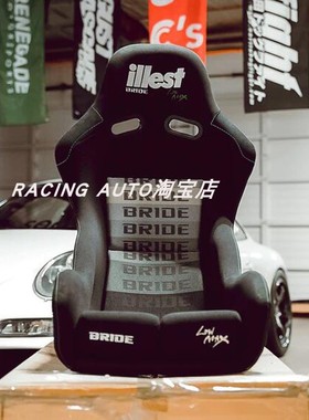 现货bride赛车座椅 illest桶椅汽车改装轻量化赛车模拟器座椅