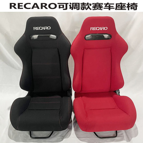 现货RECARO通用型双调节赛车座椅