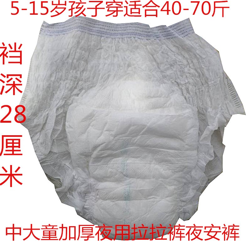 °éÂɼò×°ÖдóͯÀÀ¿ãÄò²»Êª¼ÓºñÒ¹ÓÃXXXXL20Ƭ50Ôª25-40¹«½ï°üÓÊ