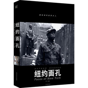 【正版包邮】纽约面孔/严平作品 摄影艺术 拍照技巧入门教程教材 专业畅销书籍 正版图书 天猫书城书店