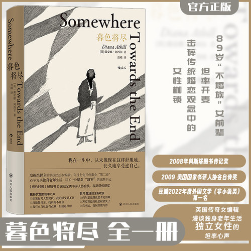 【正版包邮】暮色将尽