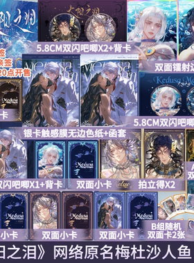 前100特签 前1小时亲签 太阳之泪全2册 崖生 梅杜沙人鱼