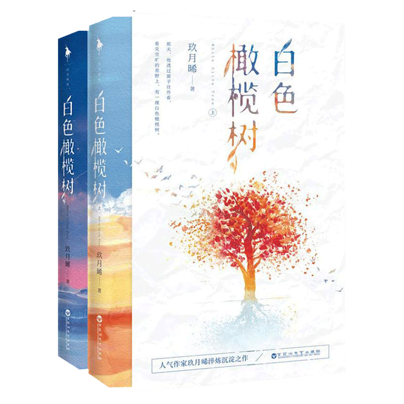 新增玖月晞白色橄榄树白马时光