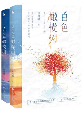 新增玖月晞白色橄榄树白马时光