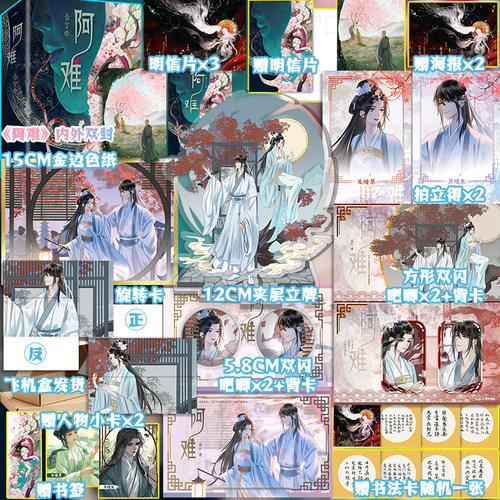 阿难限时1分钟特签1-5分钟亲签