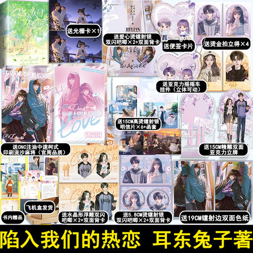 悦读纪青岛出版社陷入我们的热恋