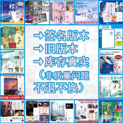 签名签特签名版余量盛世峰业