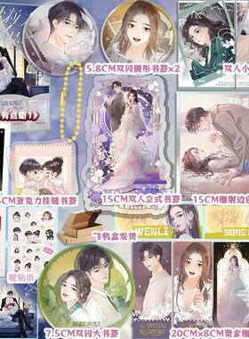 盐粒夫妇有点甜 1 图样先森著 盛世