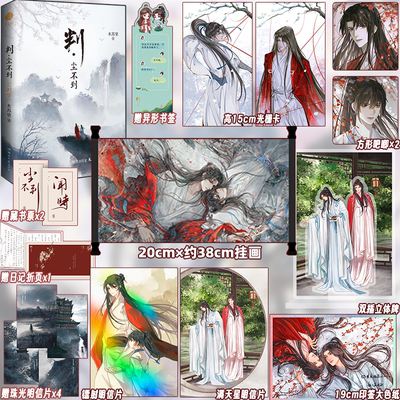 古卷轴原耽美书新增番外