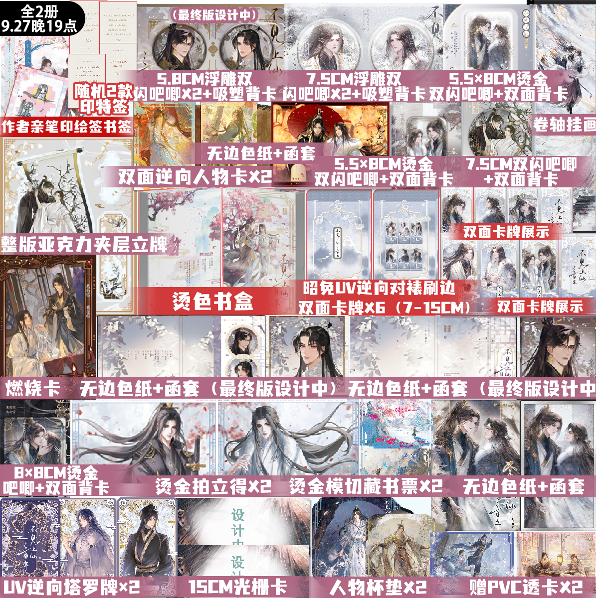 潮流精品，品质保证