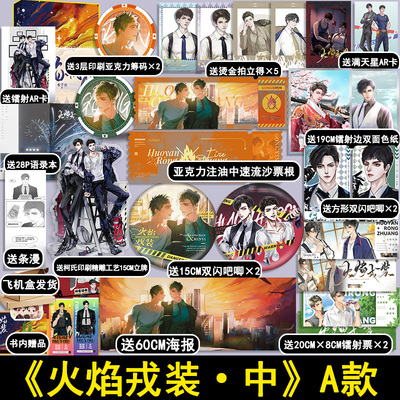 【亚克力注油中速流沙票根版】