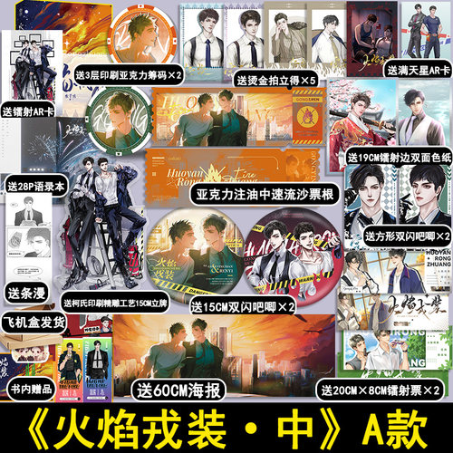 【亚克力注油中速流沙票根版】