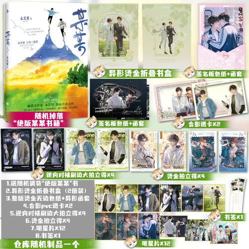 数量有限先到先得烫金折叠书盒