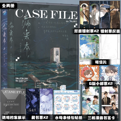 【全2册】病案本1+2 全2册 赠pp膜档案书袋 肉包不吃肉著