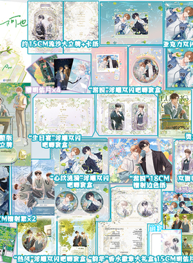 刷边护封双印特签新版 阿也典藏版1+2 全2册 引路星 原名 我喜欢你的信息素 路星辞 段嘉衍 盛世峰业