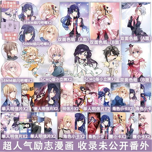 印签绘版 星梦偶像计划3 超人气励志漫画 烟头hstone 绘 白熊 编