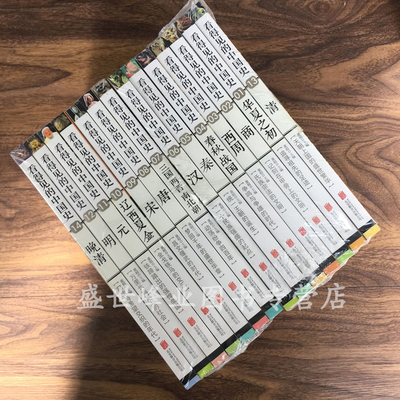 【正版包邮】看得见的中国史 共14册 深度挖掘中华传统文化与智慧的多维度的中国历史通俗读物儿童成人品鉴