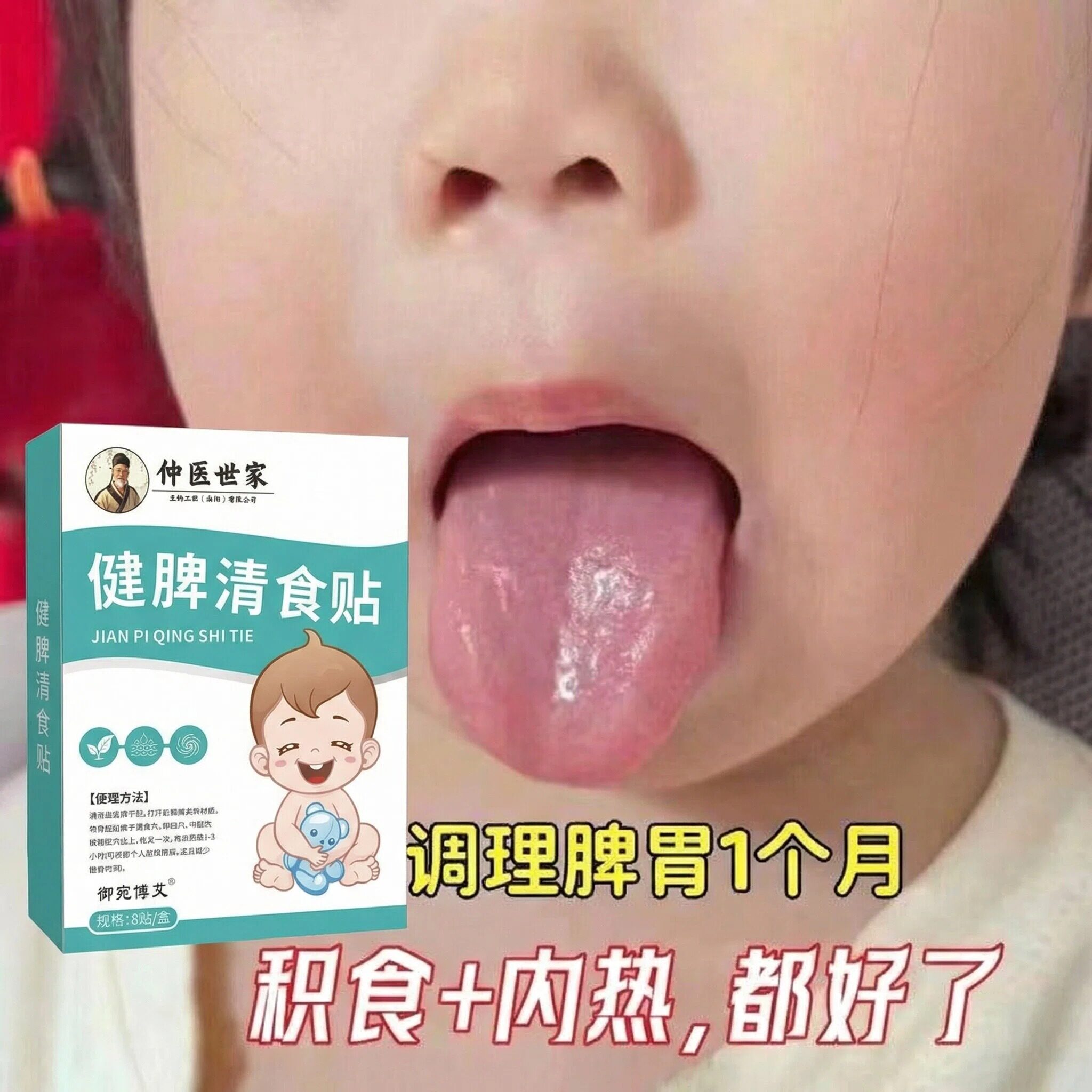 香港中医小儿脾消积食贴婴儿鸡内金调理健胃消食化食积养胃健胃脾