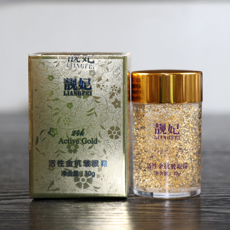 靓妃活性金滋润抗皱眼霜正品精华