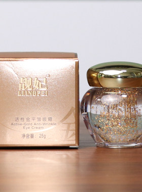 靓妃活性金抗皱眼霜紧致补水保湿