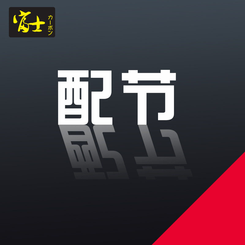 钓具钓竿配节前后堵差价【拍前联系】钓鱼竿手竿溪流直柄