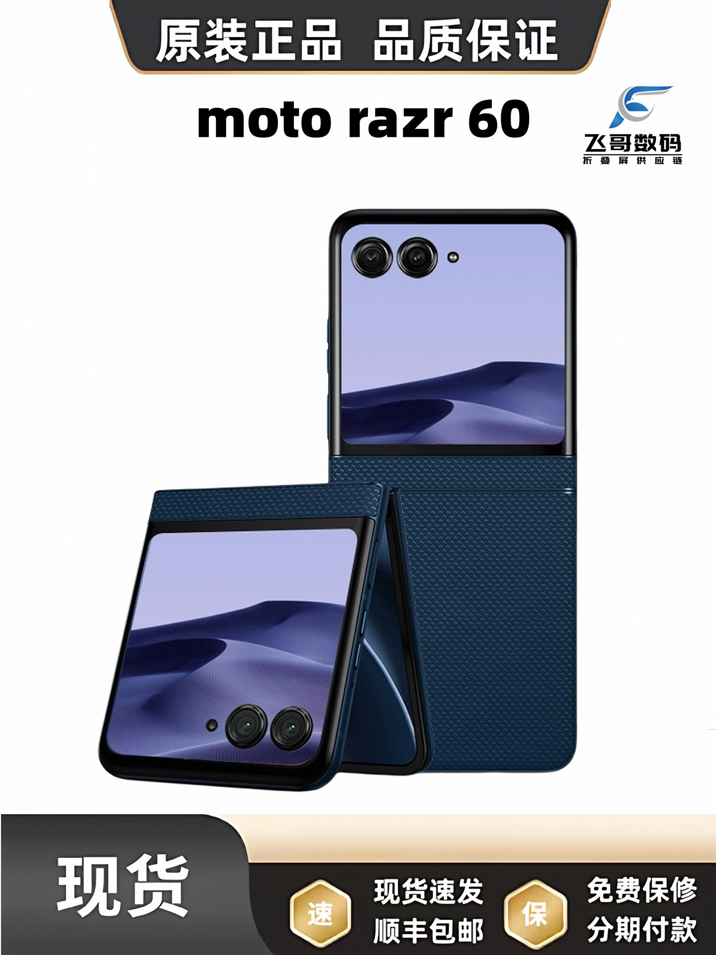 Qatlanan ekranlı 5G smartfon