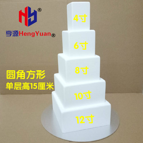 圆角泡沫蛋糕模型 方形假体胚烘焙翻糖裱花体练习模具4寸6寸8寸10