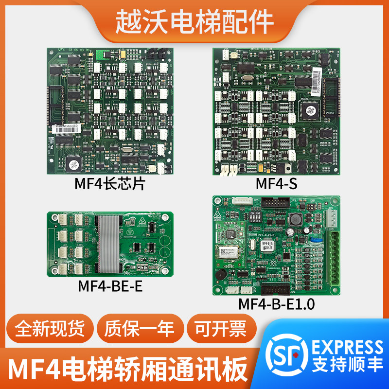 蒂森电梯MF4通讯板MF4-S/C/蒂森MF4-BE轿厢扩展板原装电梯配件_虎窝淘