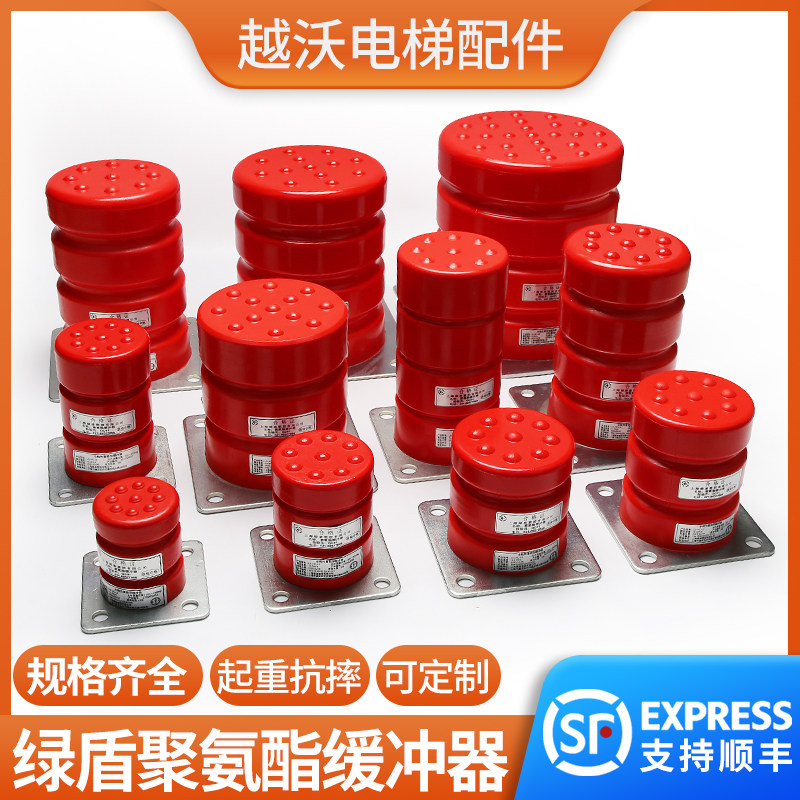 适用通力蒂森电梯绿盾聚氨酯缓冲器底坑ld-hc-l1/l2/l3/l4/l6/l7