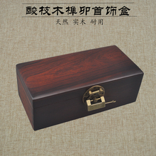 越南酸枝首饰盒中式红木收纳盒创意复古实木带锁珠宝盒子手饰品盒