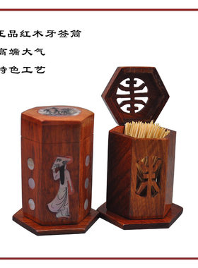 红木牙签筒木质中式送礼商务家用
