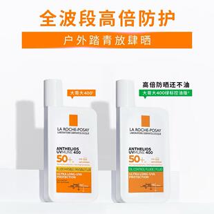 理肤泉防晒系列 大哥大黄标 绿标 蓝标 紫标 光盾  SKU看详情明细