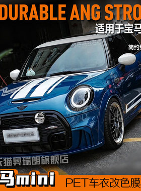 适用于宝马迷你mini拉花车贴one cooper clubman F55 F56改装贴纸