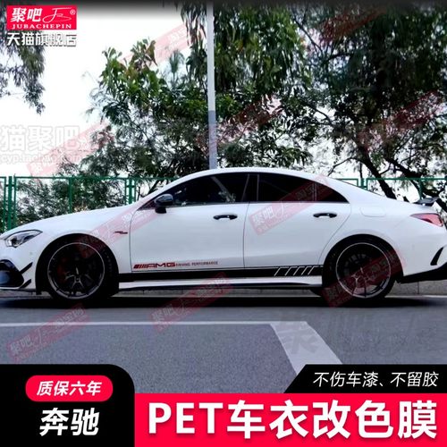 新奔驰AMG GT53车贴拉花GT50 GT63S改装引擎盖改装饰侧裙彩条贴纸