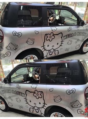 糯玉米KT猫车贴拉花 缤果S星愿萤火虫车身凯蒂猫卡通改装贴纸