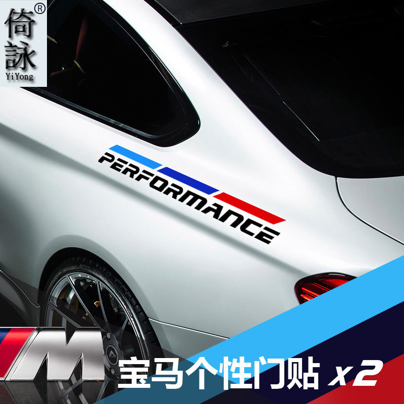 适用于宝马3系1系gt5汽车贴纸