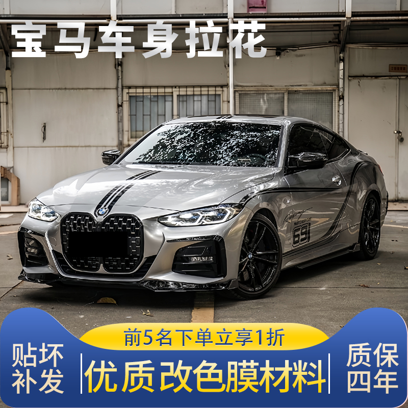 适用宝马4系拉花1系2系3系5系车门线条贴纸个性机盖装饰黑色车贴