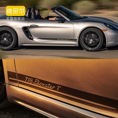 适用于保时捷718车贴拉花侧裙装饰贴车身贴纸Boxster cayman GTS