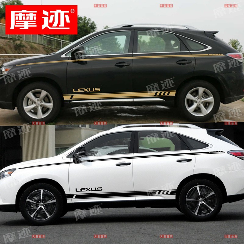 老款雷克萨斯RX270车贴RX350拉花改装车身腰线贴纸凌志RX专用彩条