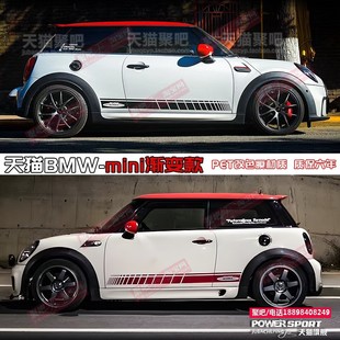 宝马电动MINICooper车贴拉花F56 F55R55R60乡下人汽车身贴纸 F54