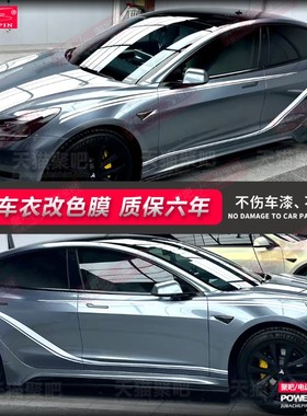焕新特斯拉Model3改装贴纸ModelY X ModelS车身腰线侧裙拉花车贴
