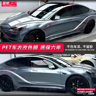 焕新特斯拉Model3改装贴纸ModelY X ModelS车身腰线侧裙拉花车贴